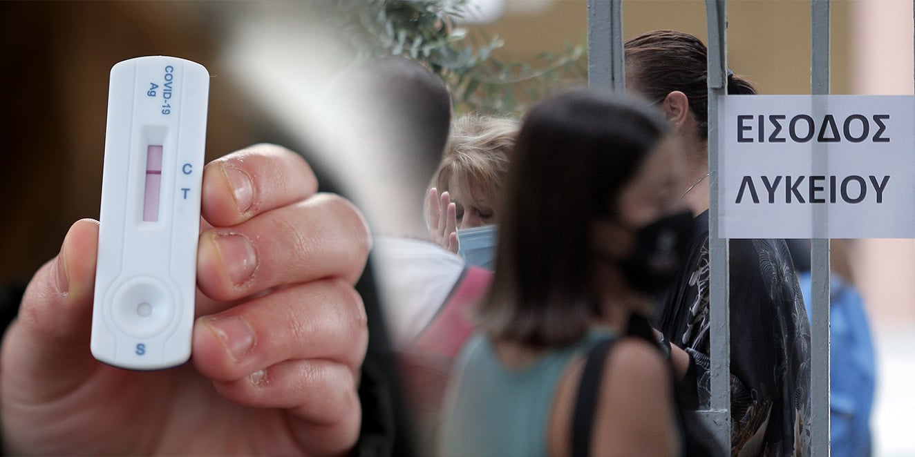 Self test μαθητών στο edupass.gov.gr Τι αλλάζει από Δευτέρα για δήλωση